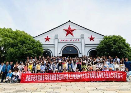 华夏游学承接淮阴师范学院人文地理实习