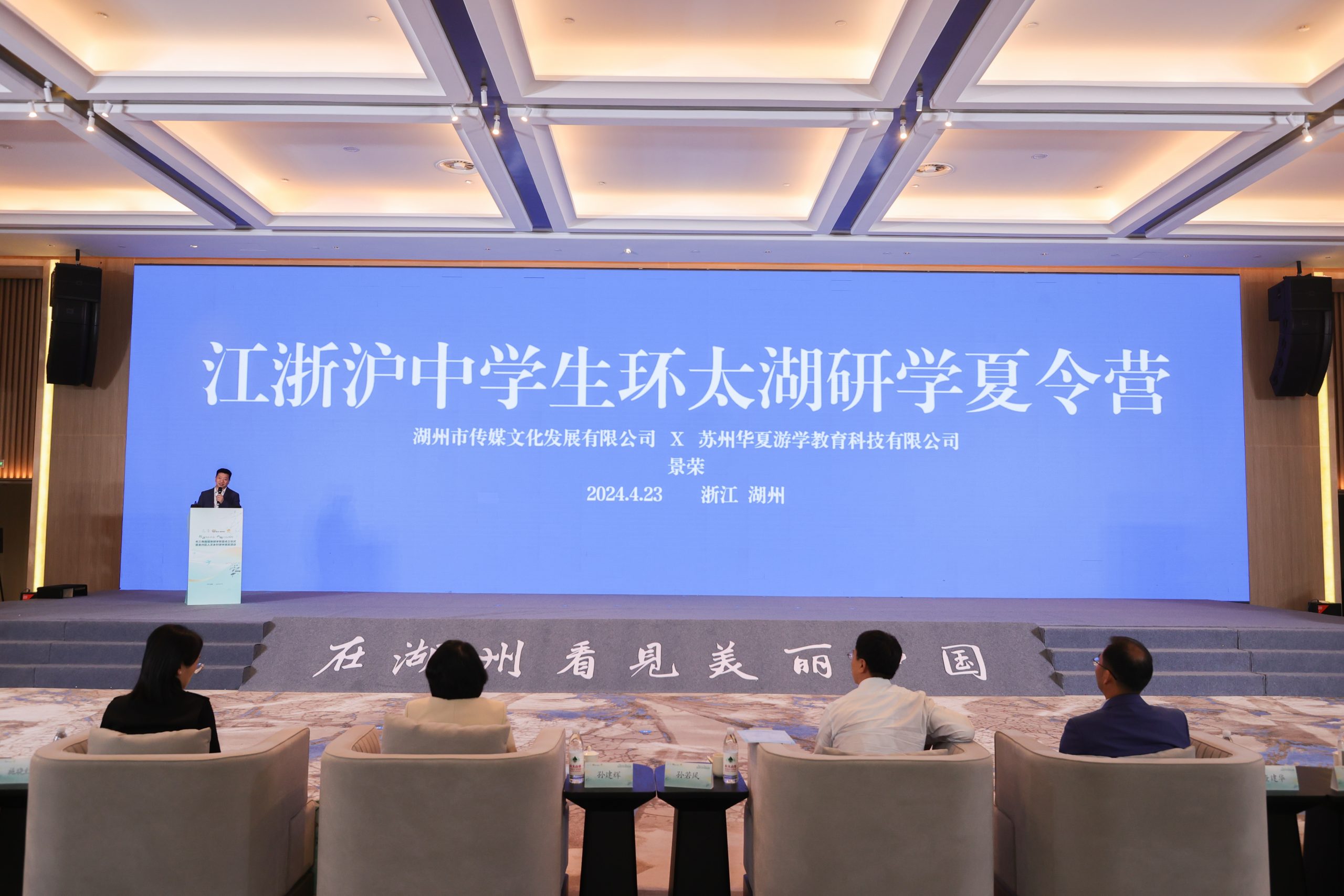 长三角融媒体研学联盟成立仪式暨吴兴区人文乡村研学颁奖活动举行