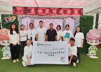 创意发掘多元价值 设计引领和美乡村