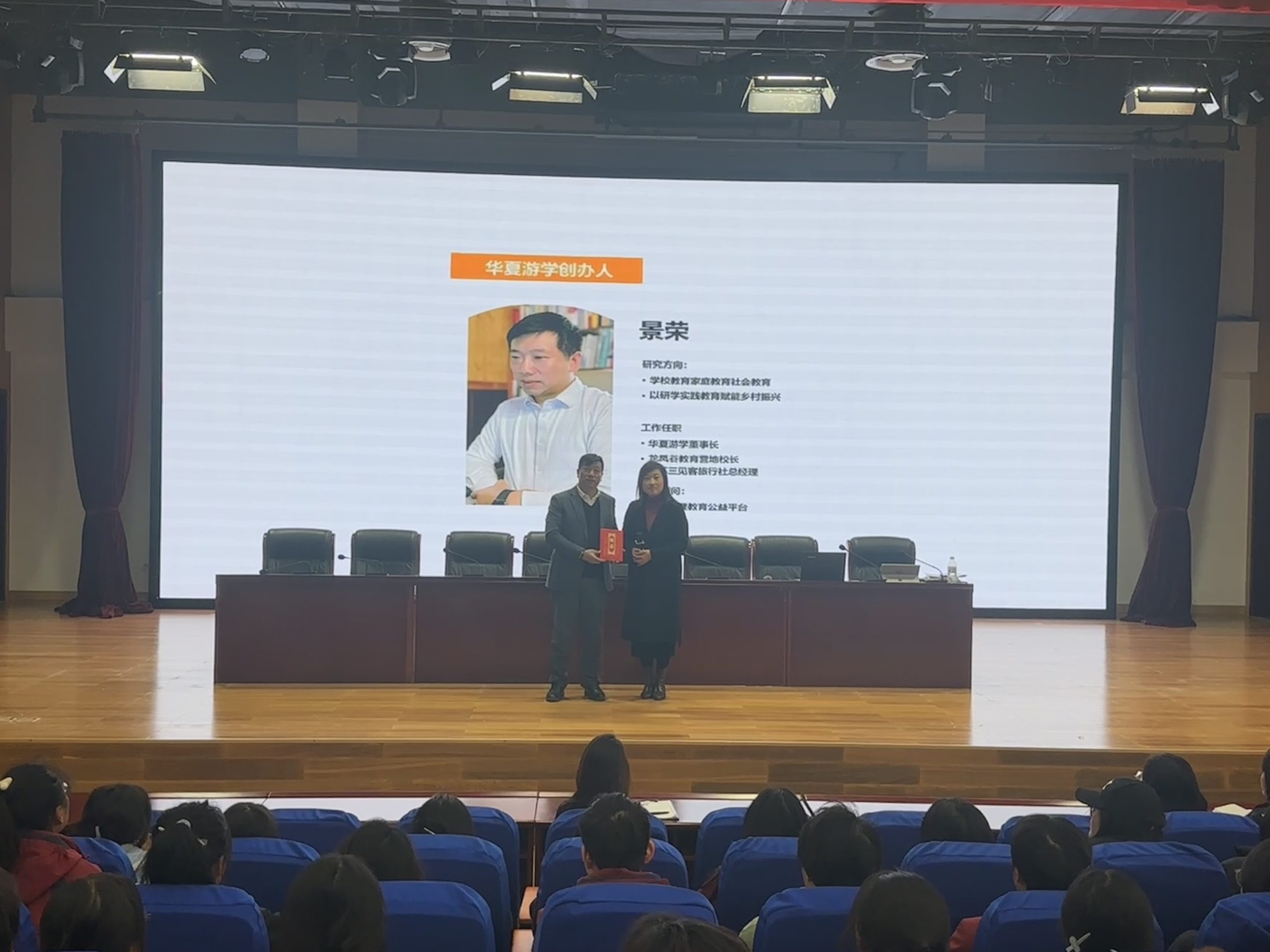 华夏游学董事长景荣受聘为研学产业教授